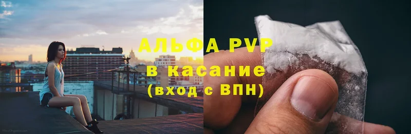 Alpha-PVP Соль  продажа наркотиков  Губкинский 